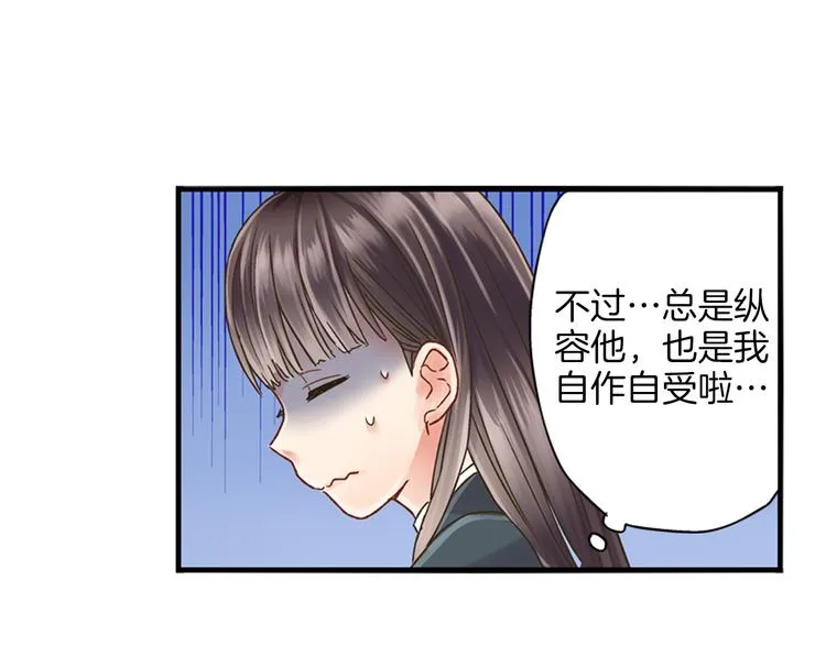 第1话 我们要试试吗？ 第15页