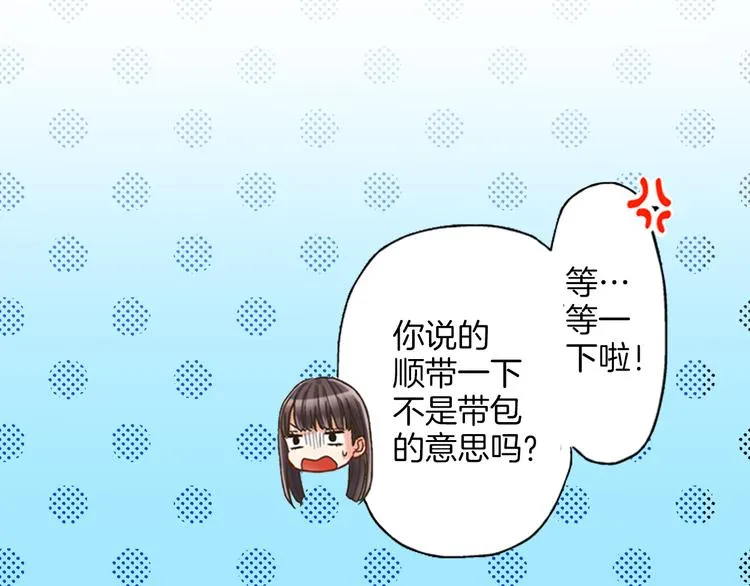 第1话 我们要试试吗？ 第19页