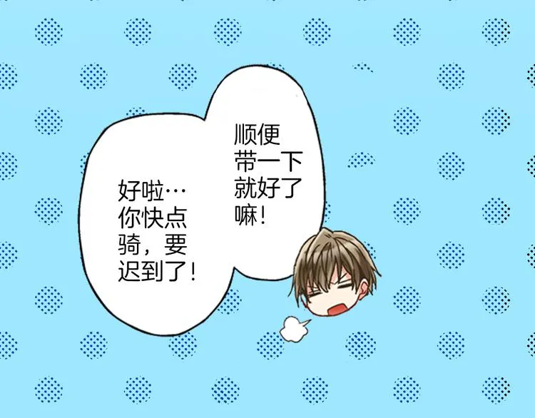 第1话 我们要试试吗？ 第20页