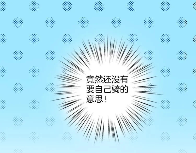 第1话 我们要试试吗？ 第21页