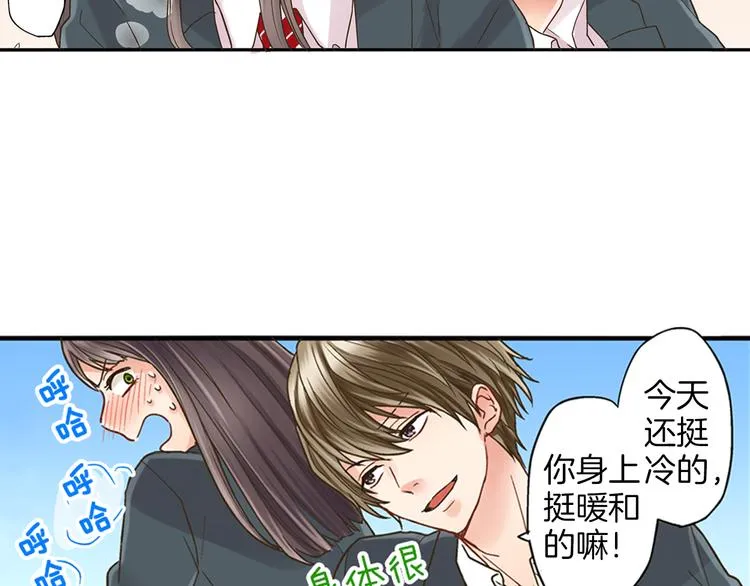 第1话 我们要试试吗？ 第27页