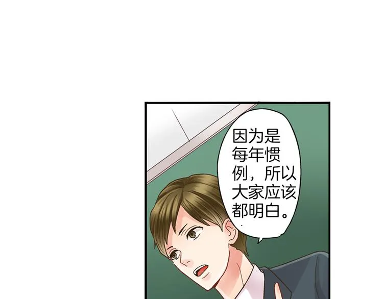 第1话 我们要试试吗？ 第35页