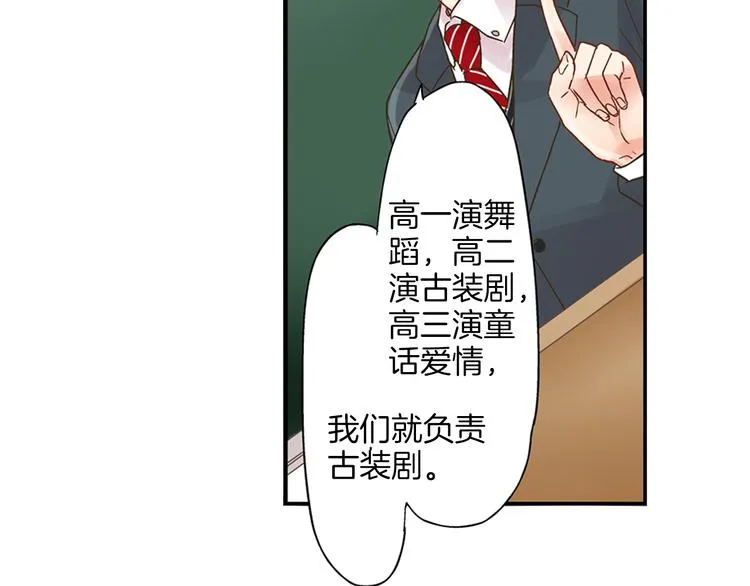 第1话 我们要试试吗？ 第36页