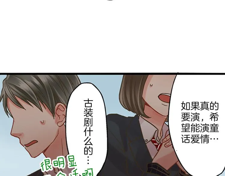 第1话 我们要试试吗？ 第37页