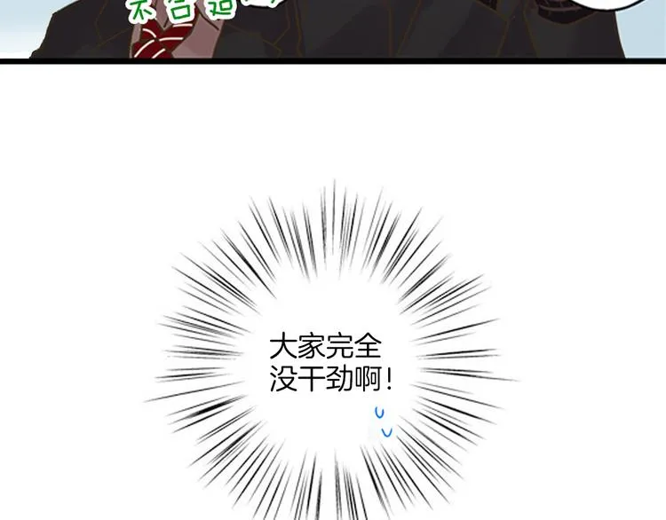 第1话 我们要试试吗？ 第38页