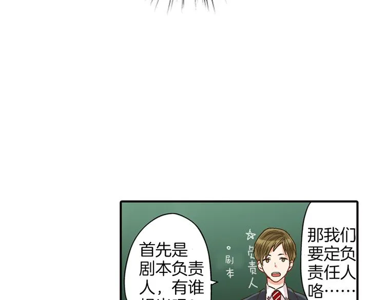 第1话 我们要试试吗？ 第39页