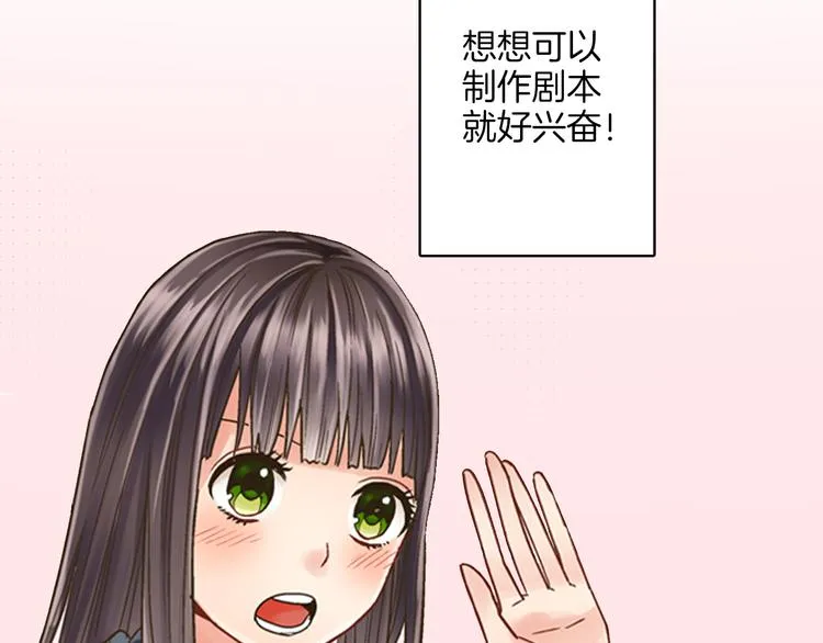 第1话 我们要试试吗？ 第41页