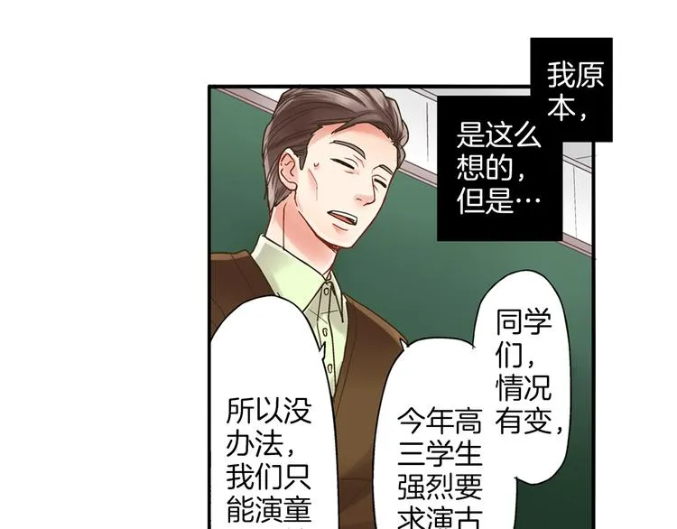 第1话 我们要试试吗？ 第47页