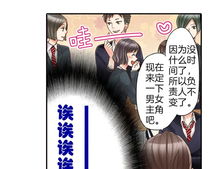 第1话 我们要试试吗？ 第50页