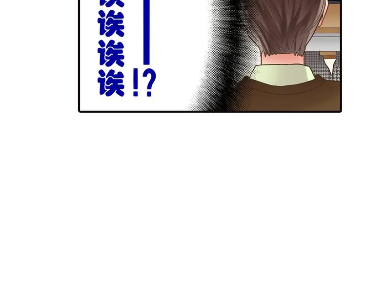 第1话 我们要试试吗？ 第51页