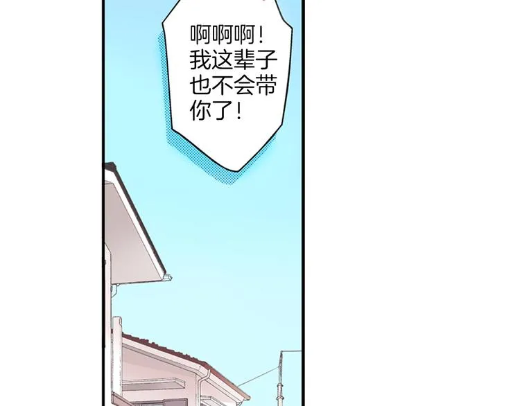 第1话 我们要试试吗？ 第73页