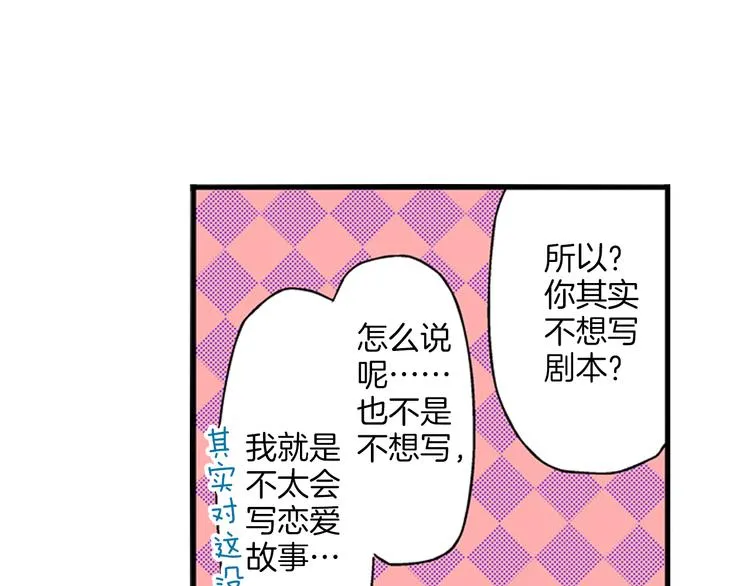 第1话 我们要试试吗？ 第75页