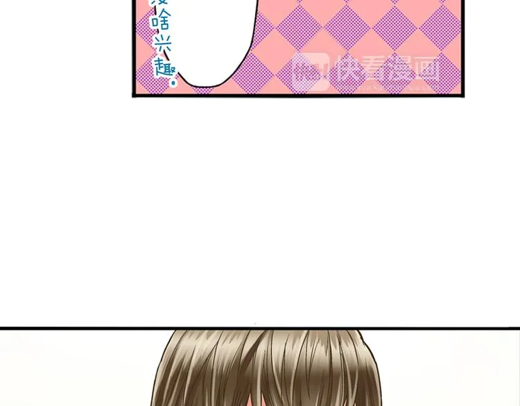 第1话 我们要试试吗？ 第76页