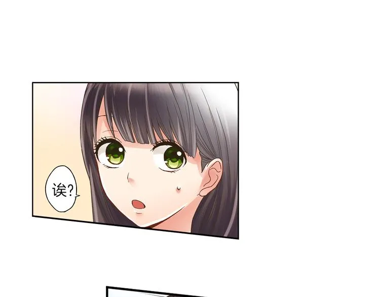第1话 我们要试试吗？ 第78页
