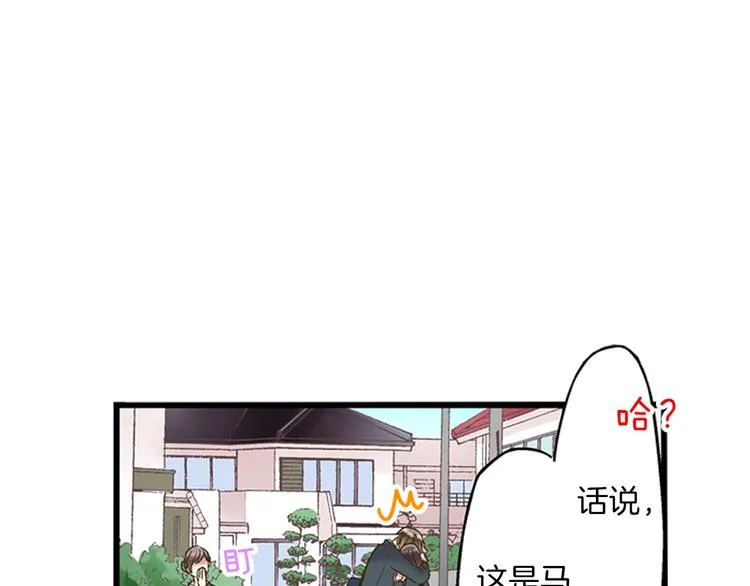 第1话 我们要试试吗？ 第86页