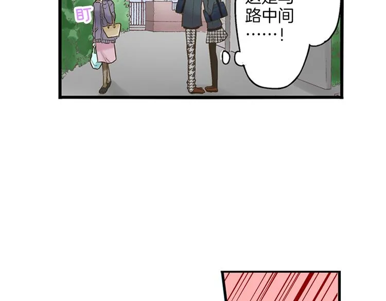 第1话 我们要试试吗？ 第87页