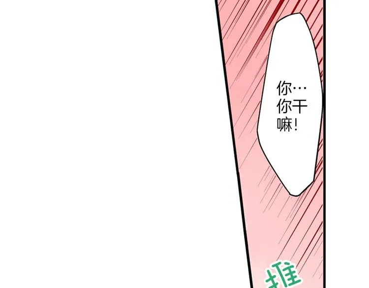 第1话 我们要试试吗？ 第88页