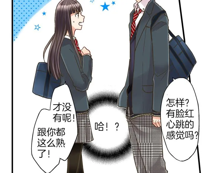 第1话 我们要试试吗？ 第90页