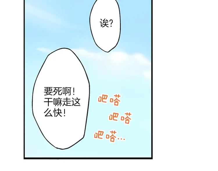 第1话 我们要试试吗？ 第97页