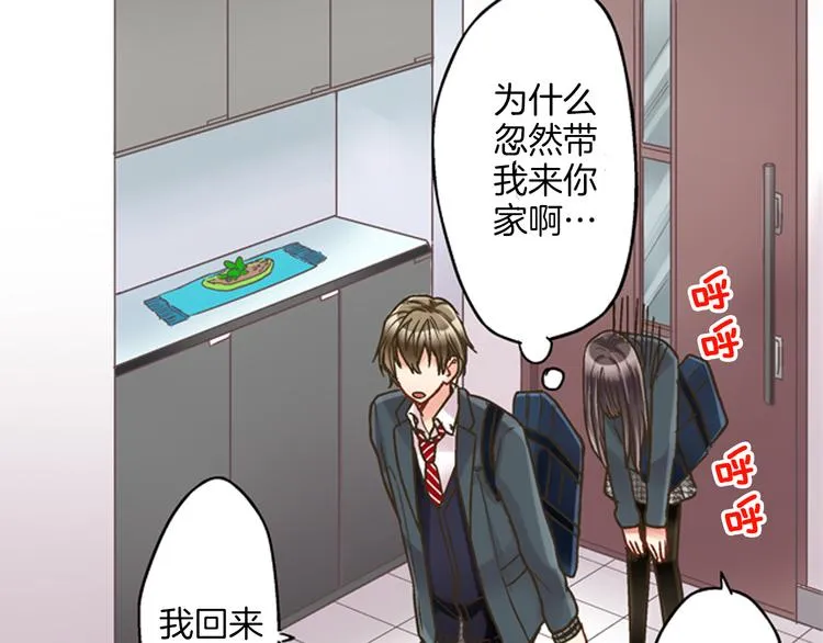 第1话 我们要试试吗？ 第101页