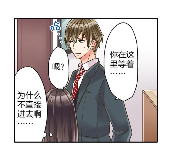 第1话 我们要试试吗？ 第103页
