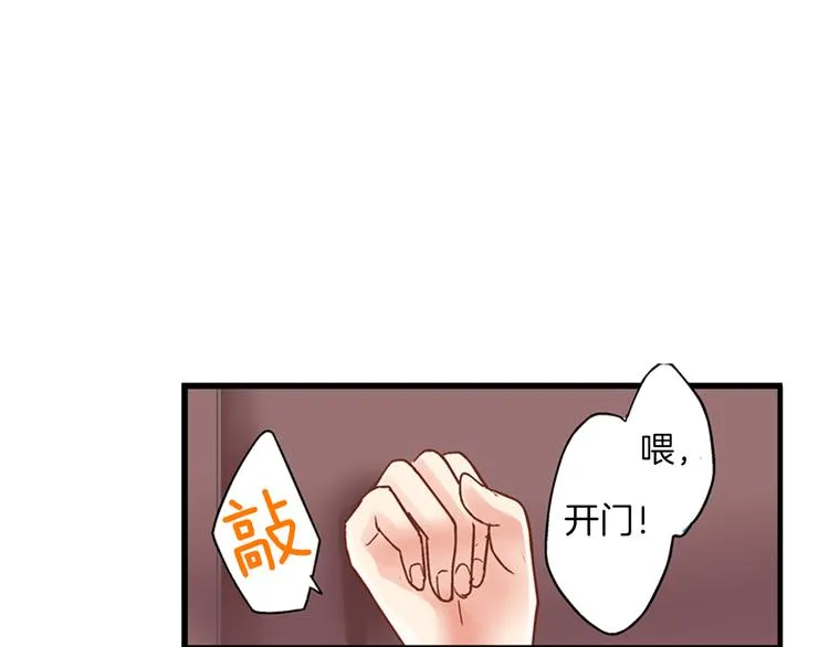 第1话 我们要试试吗？ 第104页