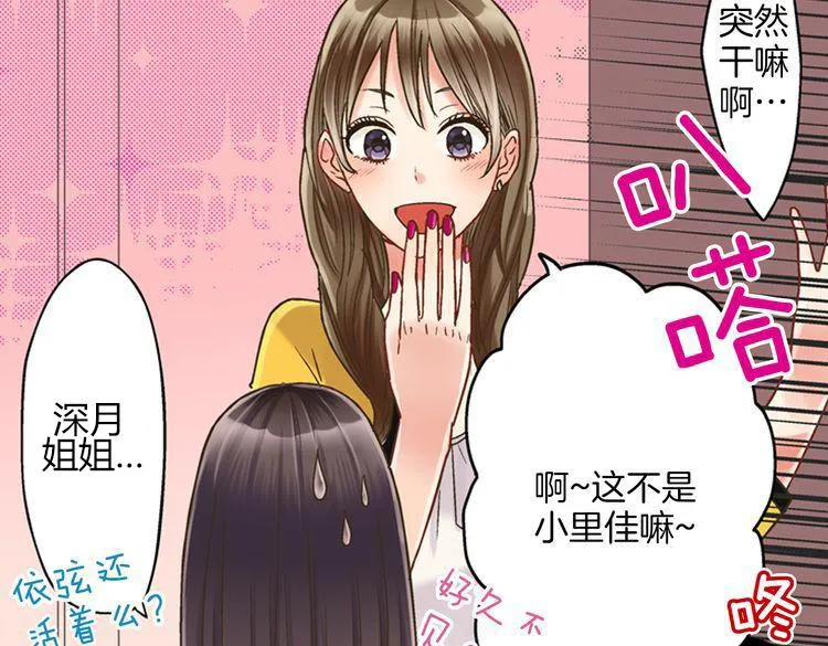第1话 我们要试试吗？ 第106页