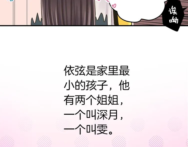 第1话 我们要试试吗？ 第107页