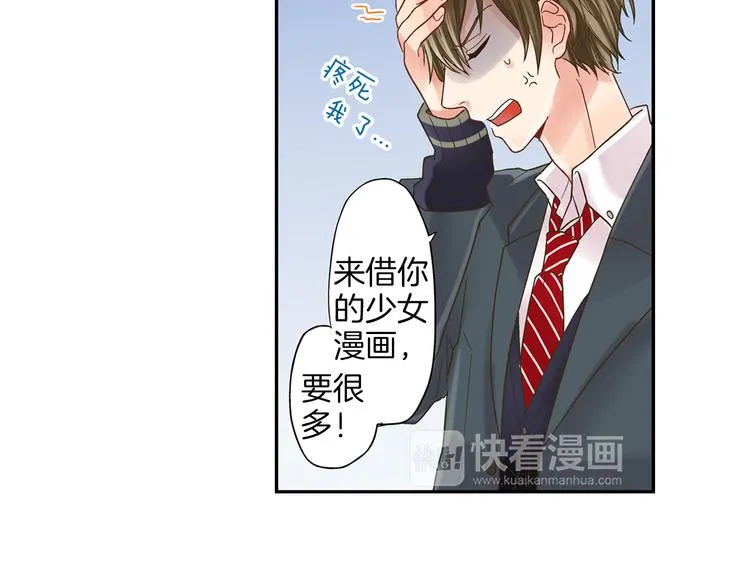 第1话 我们要试试吗？ 第113页