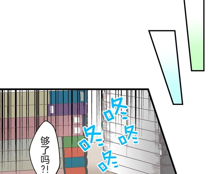 第1话 我们要试试吗？ 第116页