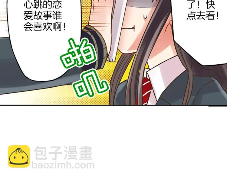 第1话 我们要试试吗？ 第121页