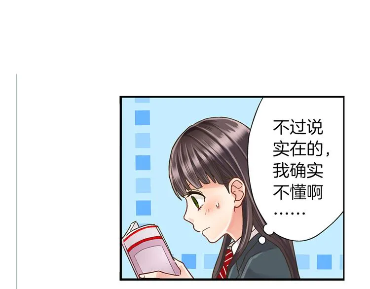 第1话 我们要试试吗？ 第122页
