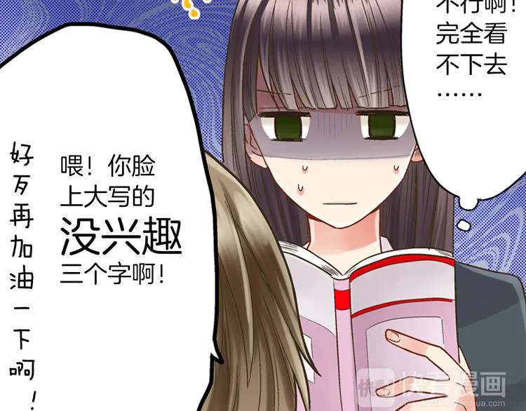 第1话 我们要试试吗？ 第125页