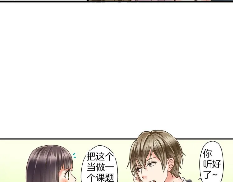 第1话 我们要试试吗？ 第126页