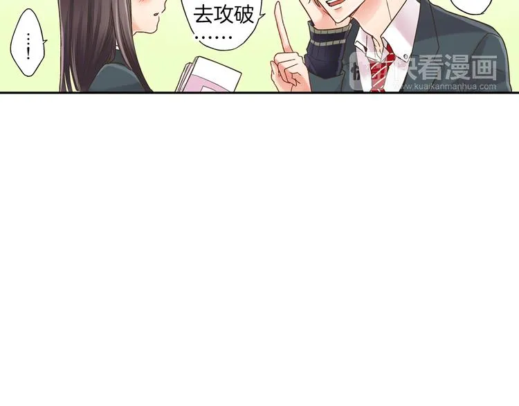 第1话 我们要试试吗？ 第127页