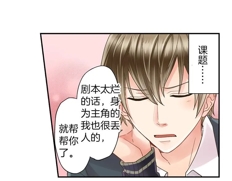 第1话 我们要试试吗？ 第128页