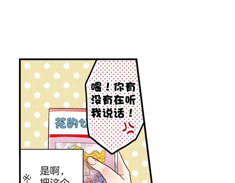 第1话 我们要试试吗？ 第129页