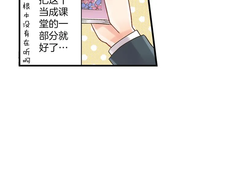 第1话 我们要试试吗？ 第130页