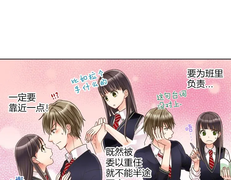 第1话 我们要试试吗？ 第131页