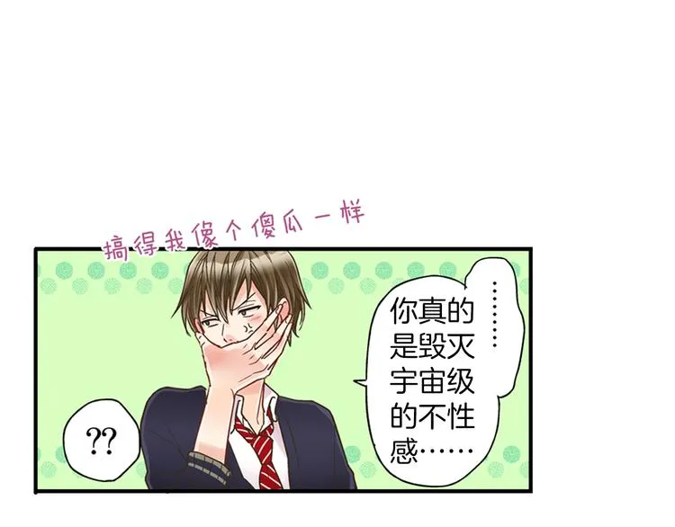 第1话 我们要试试吗？ 第133页