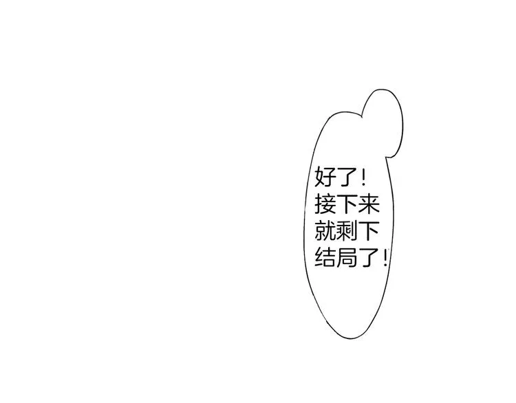 第1话 我们要试试吗？ 第134页