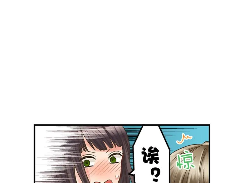 第1话 我们要试试吗？ 第136页