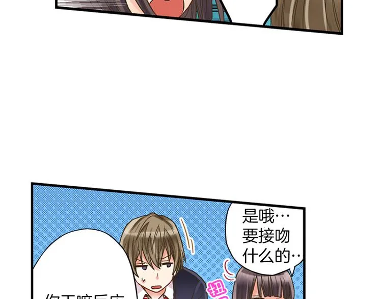 第1话 我们要试试吗？ 第137页