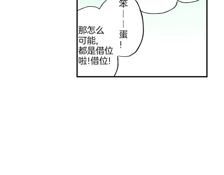 第1话 我们要试试吗？ 第139页