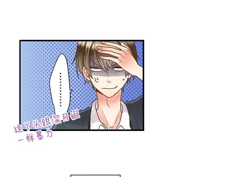 第2话 当着全校的面拥抱？！ 第6页