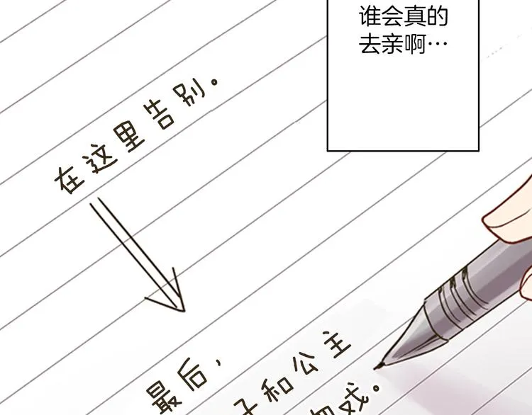 第2话 当着全校的面拥抱？！ 第8页