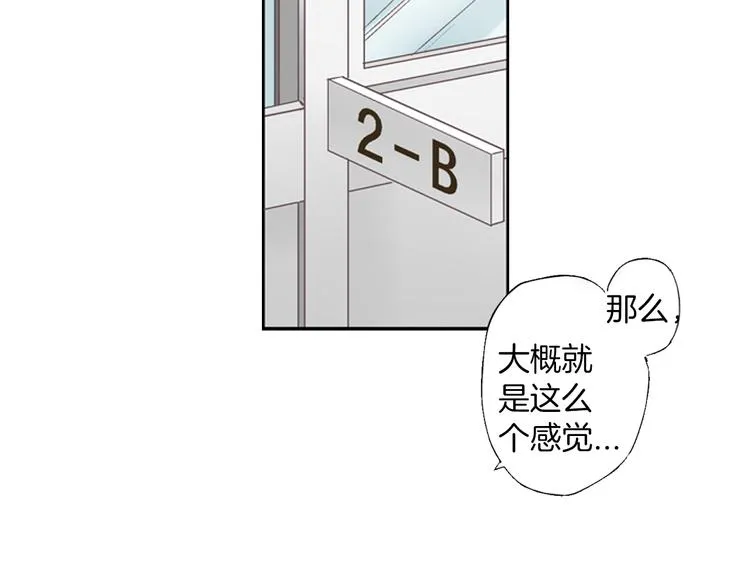第2话 当着全校的面拥抱？！ 第10页