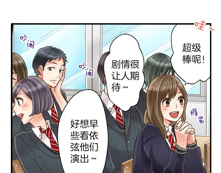 第2话 当着全校的面拥抱？！ 第12页