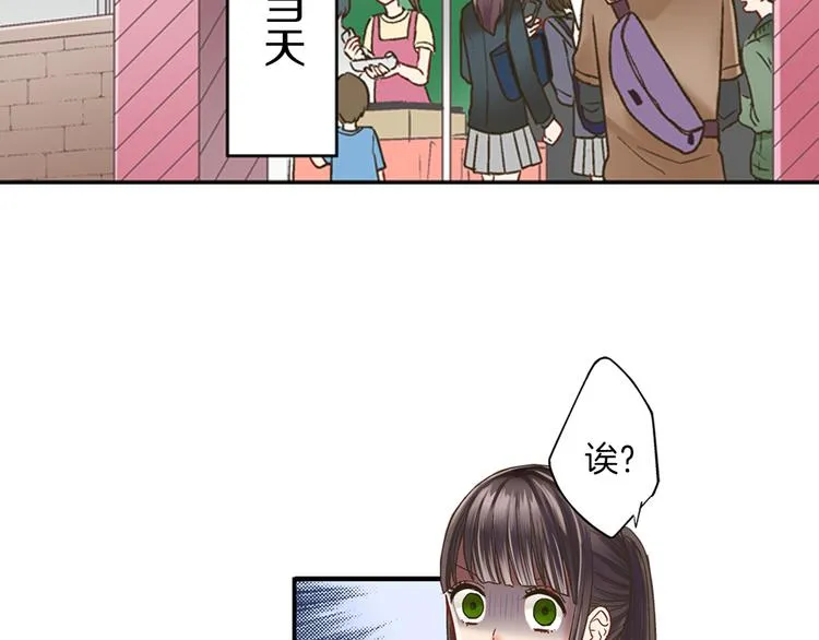 第2话 当着全校的面拥抱？！ 第30页