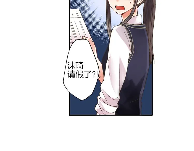 第2话 当着全校的面拥抱？！ 第31页